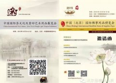 2015年北京国际佛事用品展 相关资料