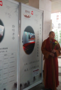 2015第二届北京佛博会今日开幕 超过700家展商参展