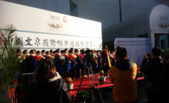2015北京佛博会今日盛大开幕