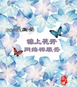 2016.西安佛博会 ＂锦上禅＂锦上花开、绽放美丽