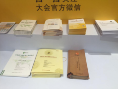 2016年中国（义乌）佛事文化用品展览会宣传 - 厦