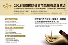南海国家佛教文化高峰论坛12月将在海南举行